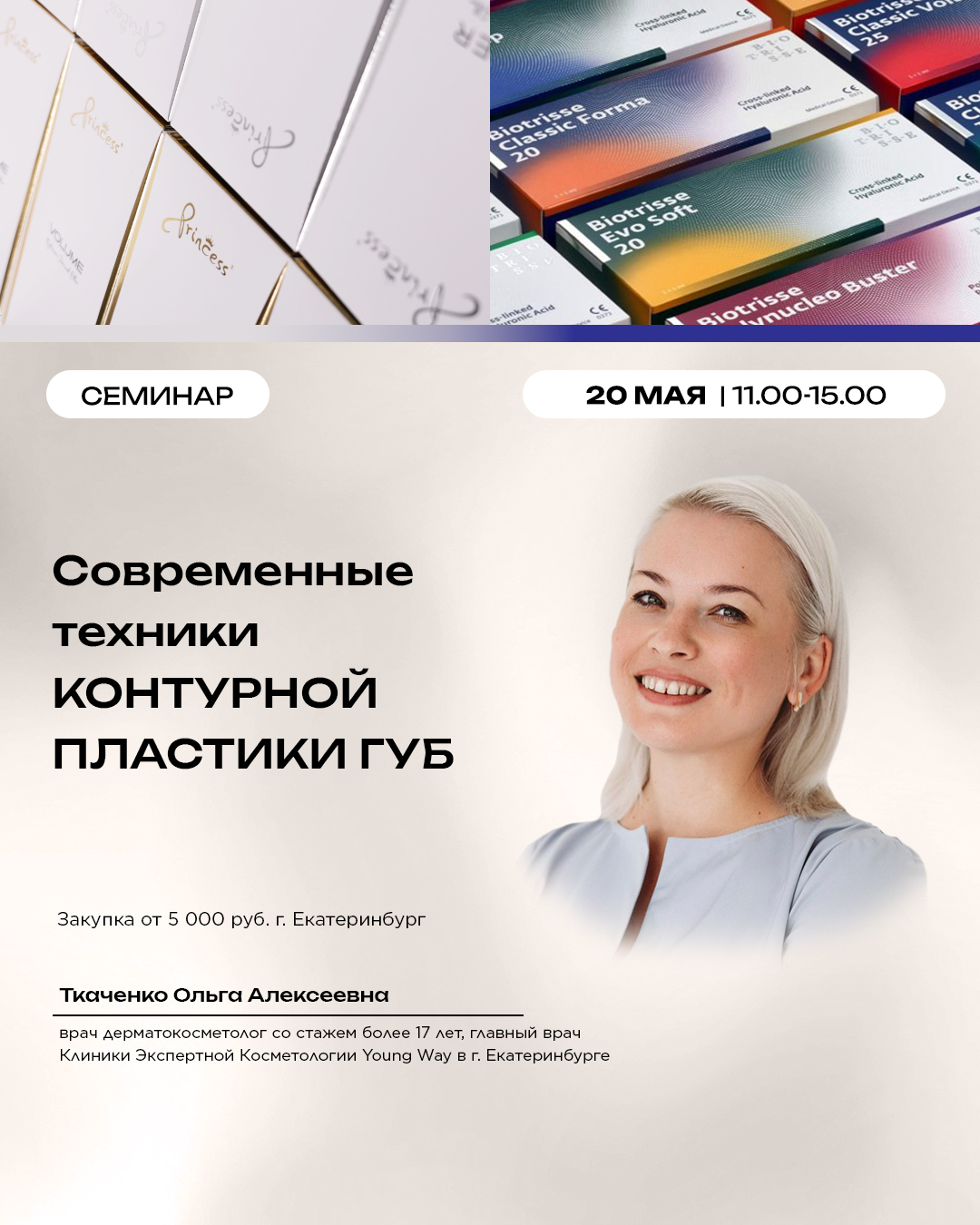 Современные техники контурной пластики губ